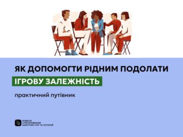 Що таке ігрова залежність? Як допомогти рідним подолати ігрову залежність. Практичний путівник
