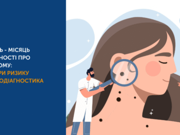 Місяць обізнаності про меланому та рак шкіри